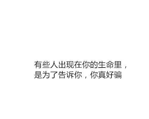 反心灵鸡汤
