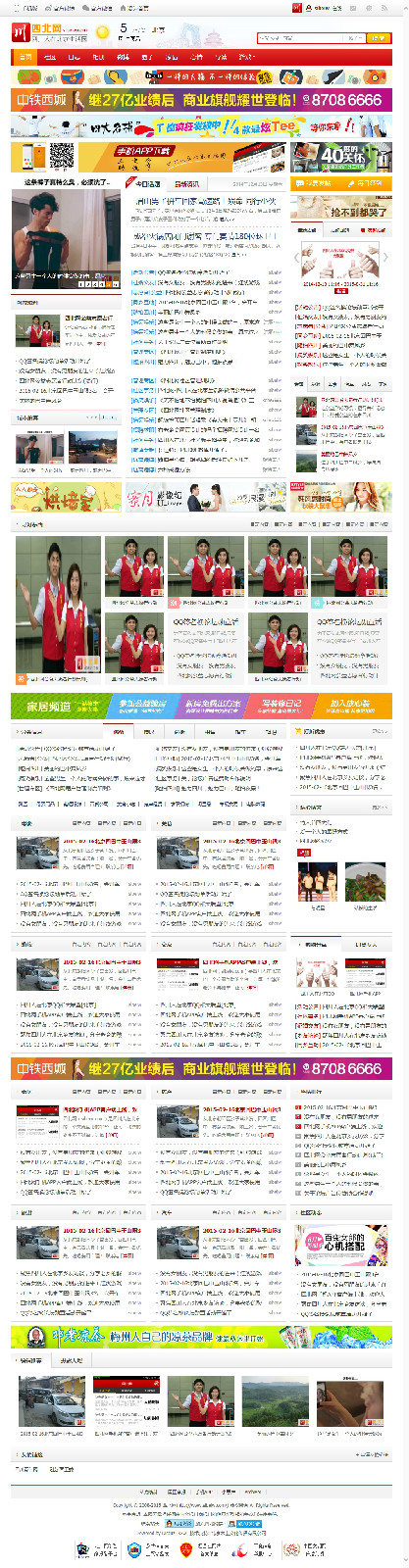 四川人在北京 四川人在北京