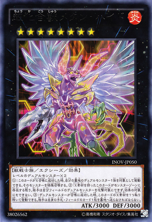 OCG实卡图 OCG实卡图