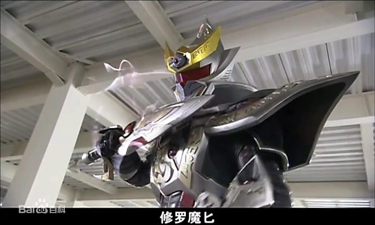 修罗魔匕