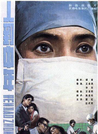 赵奎娥