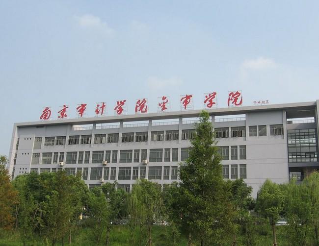 南京审计大学金审学院仙林校区 南京审计大学金审学院仙林校区