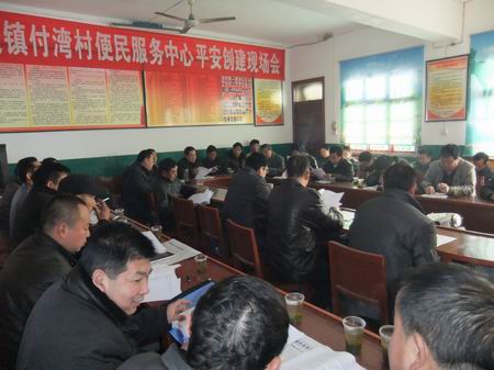 付湾村(山东省枣庄市西王庄镇下辖村)