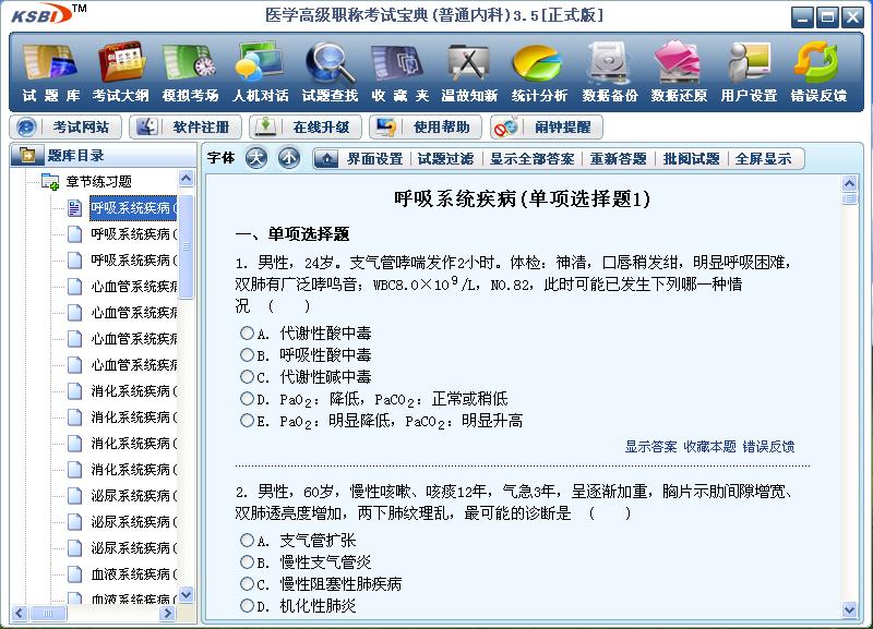 软体界面 软体界面
