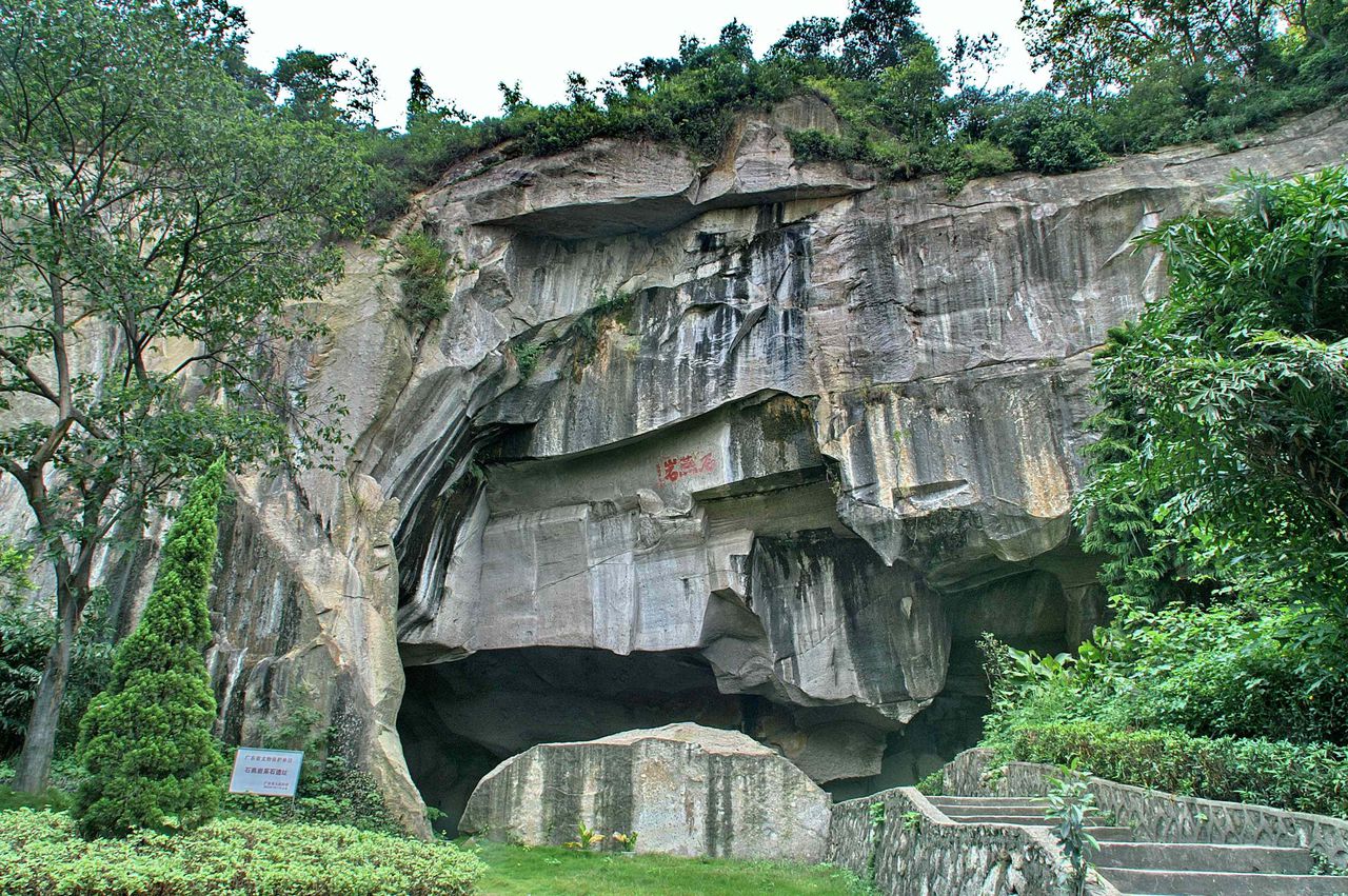 石燕岩 石燕岩
