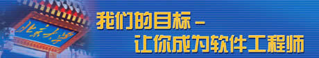 北大青鸟南充校区 北大青鸟南充校区