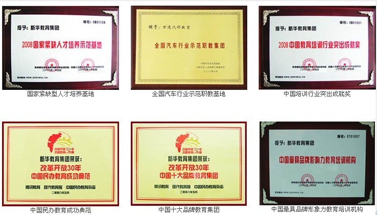 南昌万通汽修学校荣誉 南昌万通汽修学校荣誉