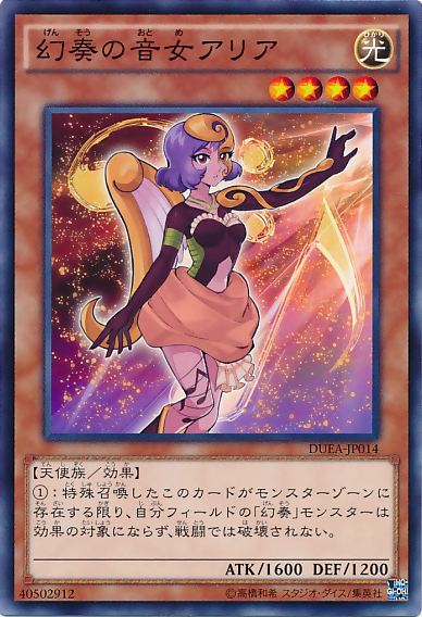 幻奏 幻奏
