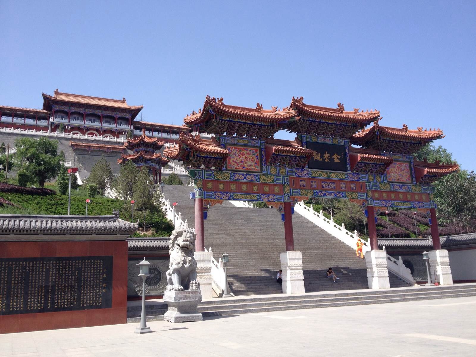 金台区