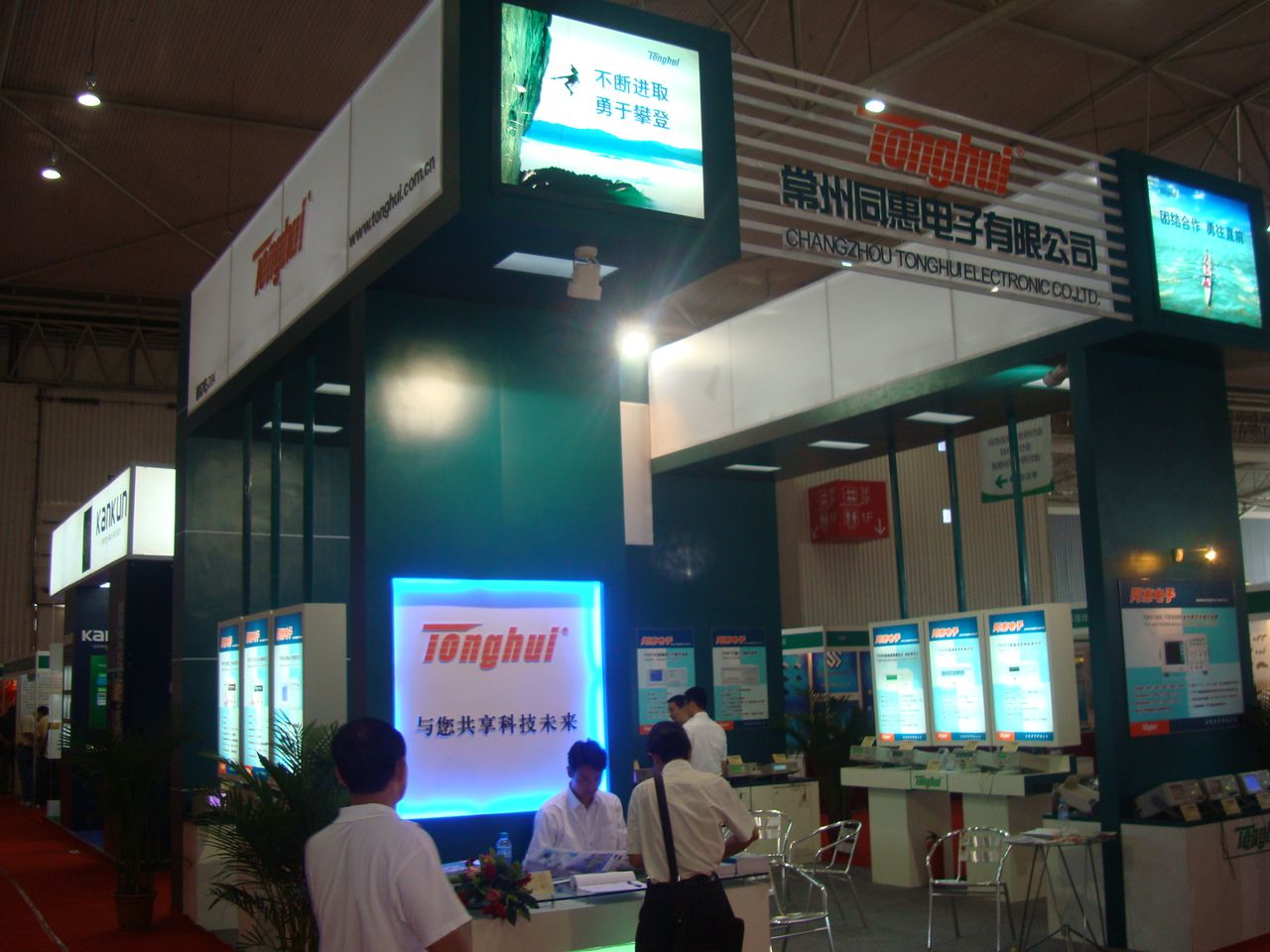 展商展示 展商展示