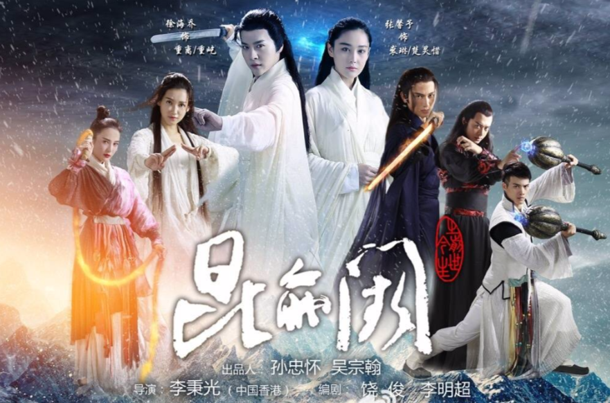 崑仑阙之前世今生