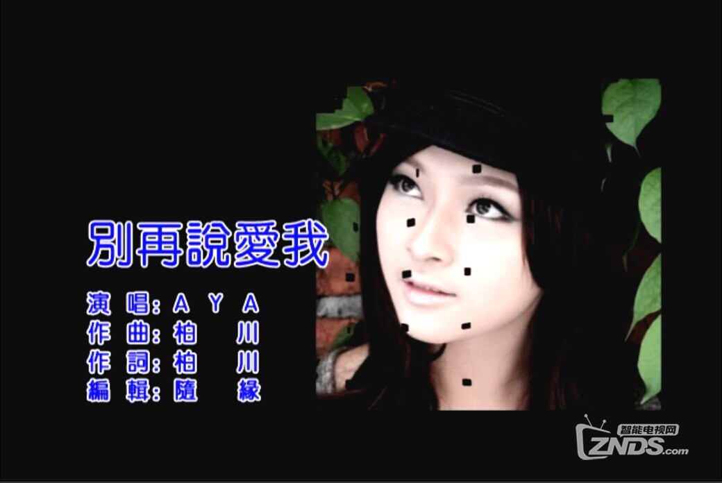 别再说爱我(Aya演唱歌曲)
