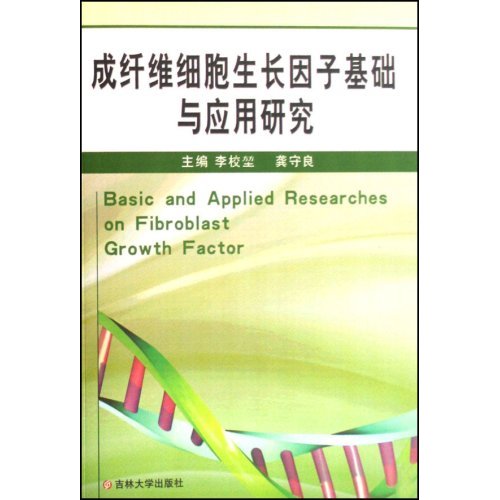 细胞生长因子