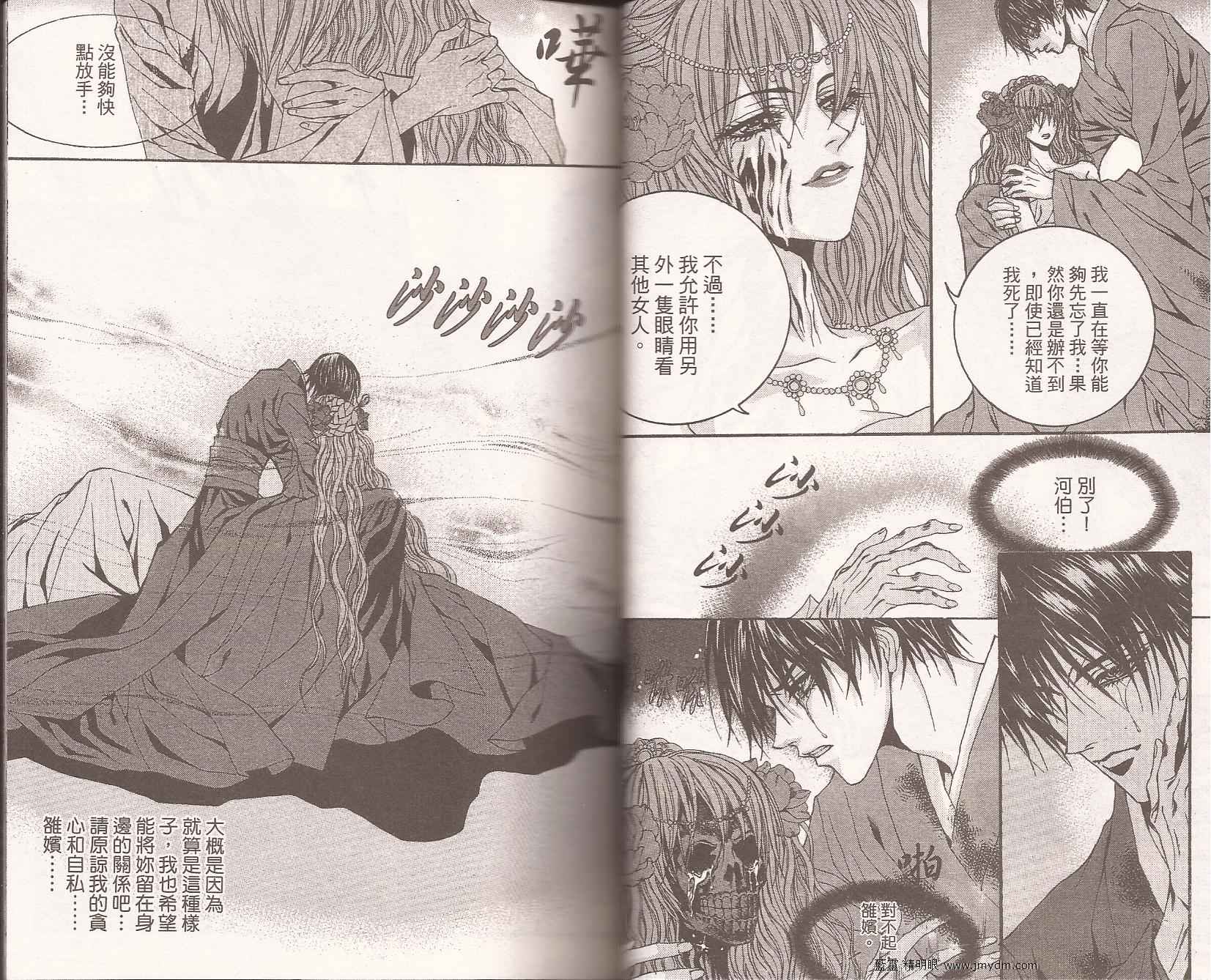 河神的新娘 河神的新娘