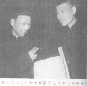 快板书 快板书