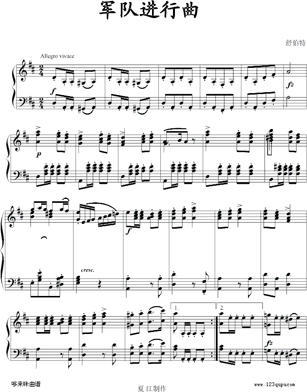 军队进行曲 军队进行曲