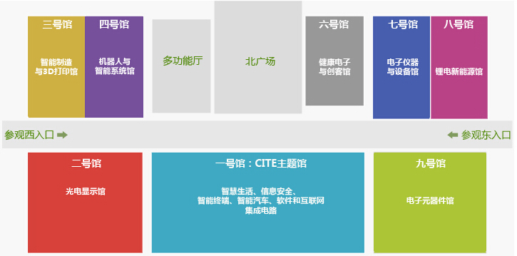 2017深圳电子展 2017深圳电子展