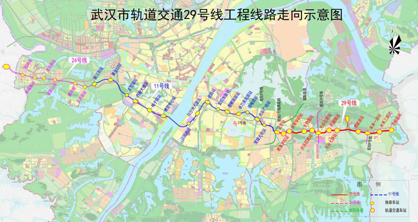 武汉捷运29号线