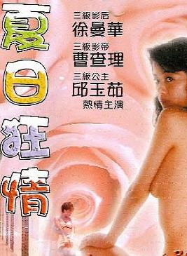 邱玉茹