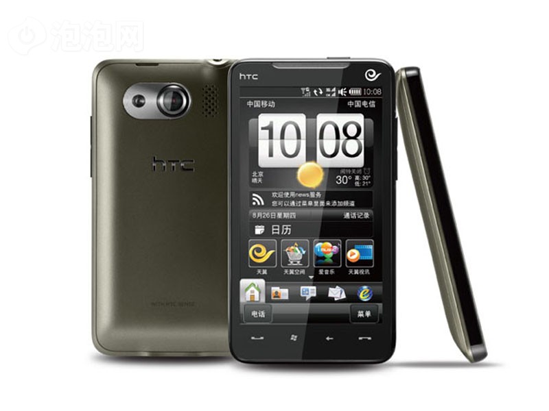 双擎(HTC 双擎(T9199))