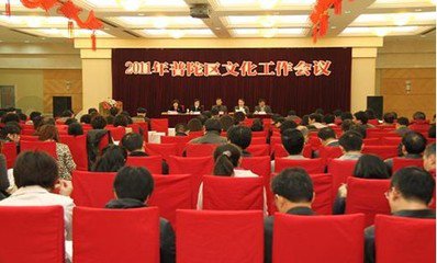 普陀区文化局 普陀区文化局