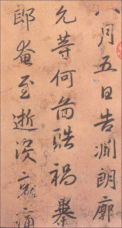 彩色放大本中国着名碑帖:晋唐名家墨迹选 彩色放大本中国着名碑帖:晋唐名家墨迹选