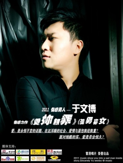于文博-旗下艺人 于文博-旗下艺人