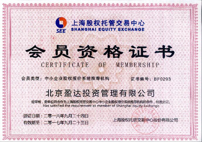 北京盈达投资管理有限公司 北京盈达投资管理有限公司