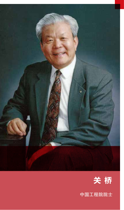 院士 院士