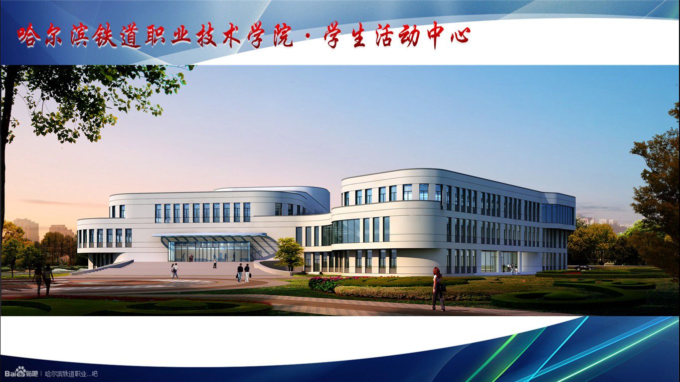 学生活动中心 学生活动中心