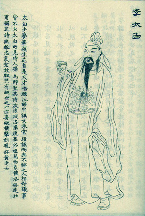 李白 李白