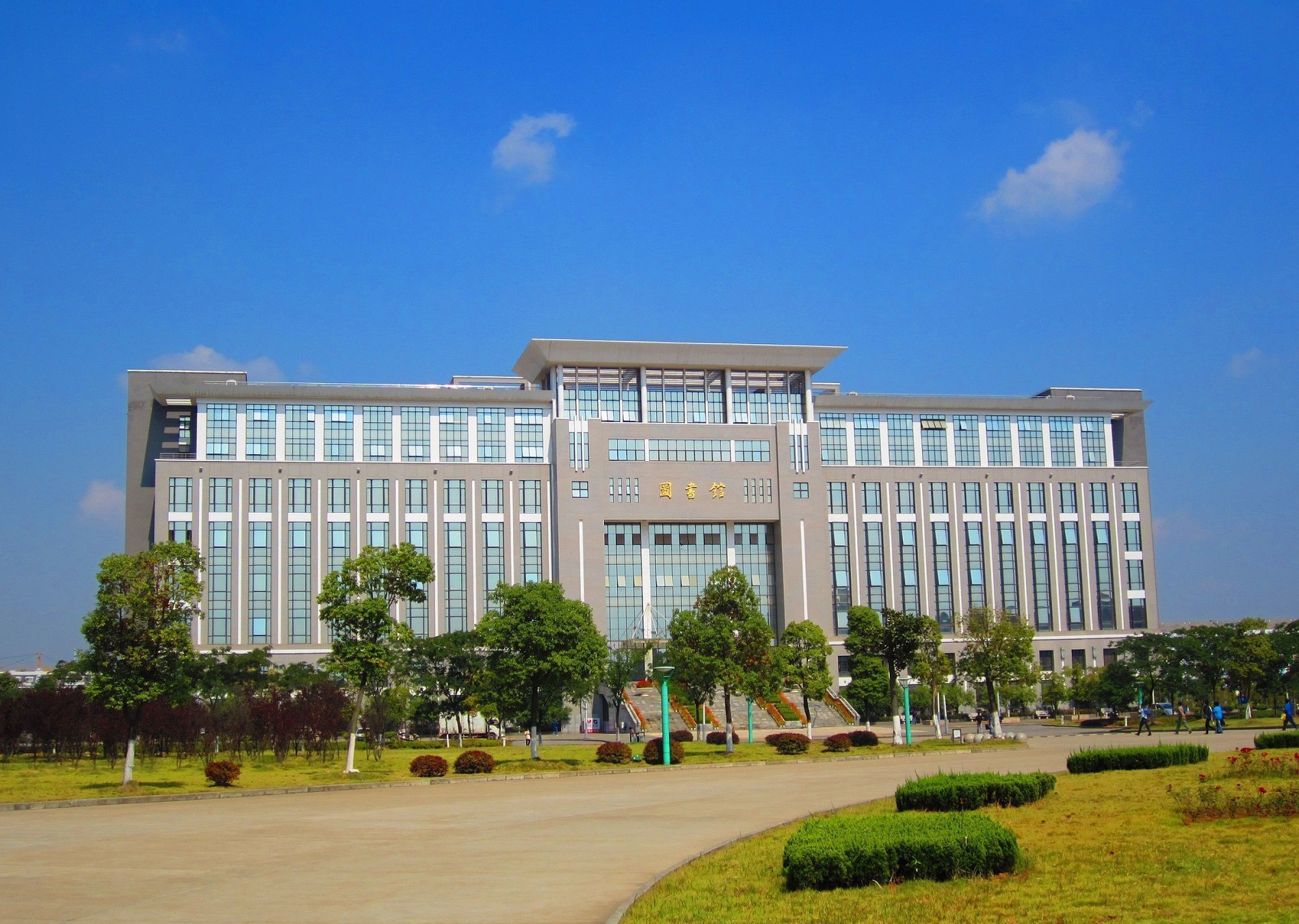 铜陵学院 铜陵学院