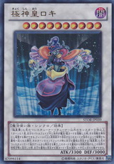 极神皇洛基(ocg卡图) 极神皇洛基(ocg卡图)