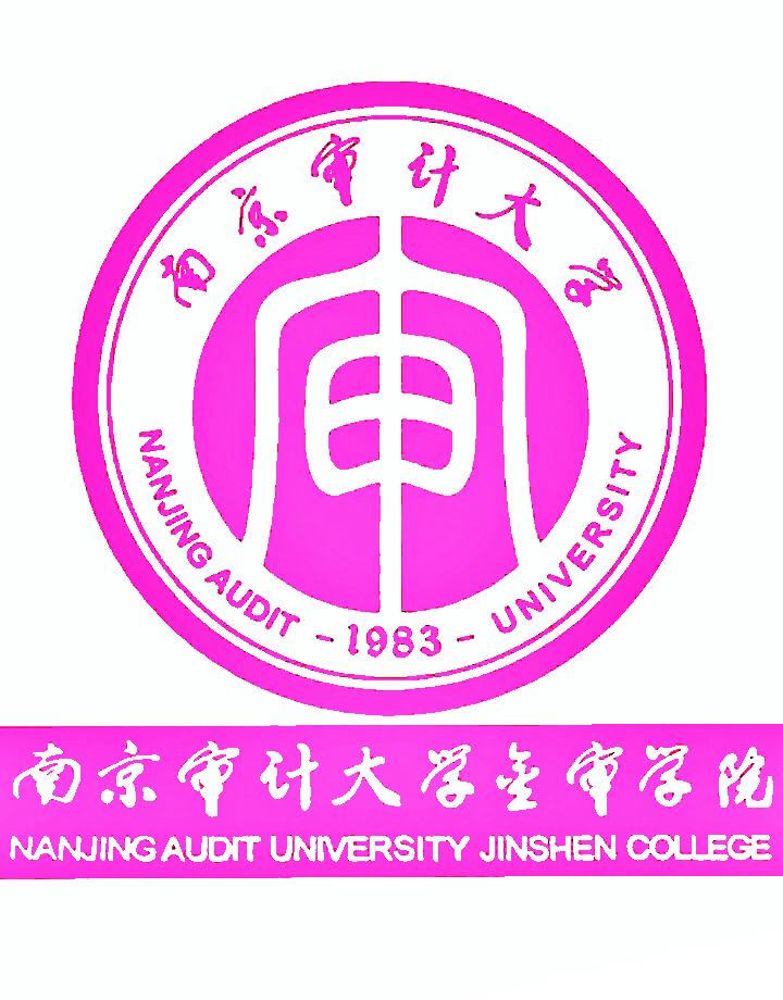 南京审计大学金审学院 南京审计大学金审学院