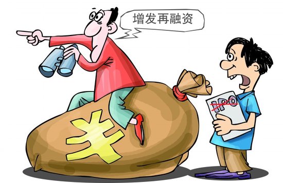 上市融资 上市融资