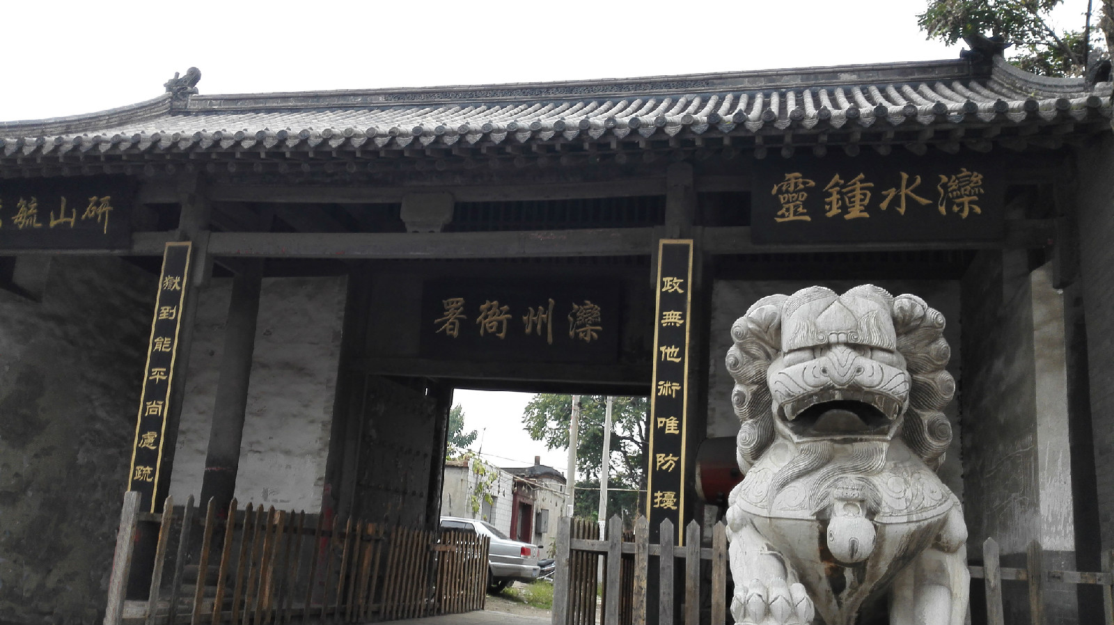 滦州县衙