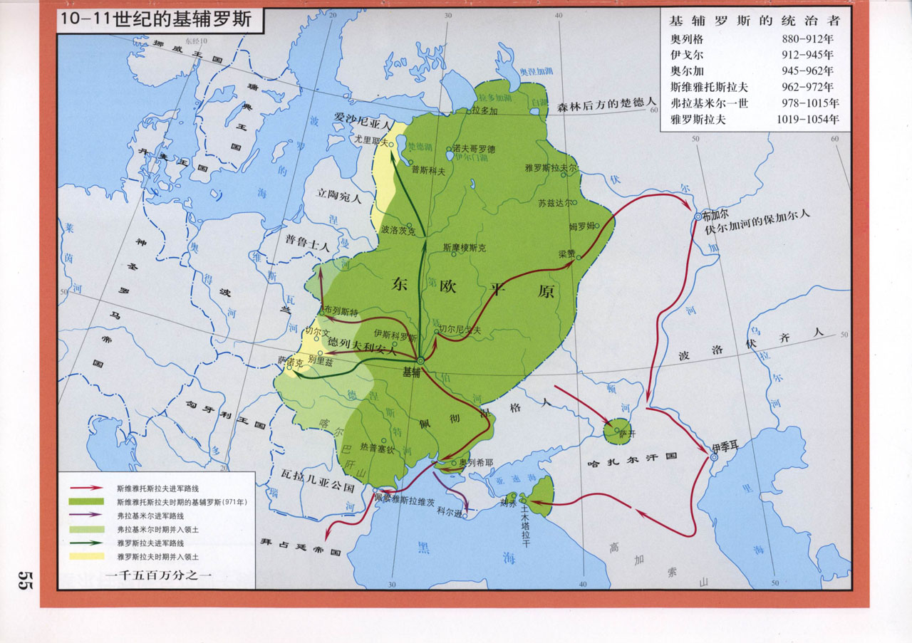 10世纪的基辅罗斯 10世纪的基辅罗斯