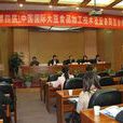 2012第四届中国（上海）大豆加工技术与设备展