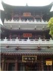 茅山元符宫 茅山元符宫