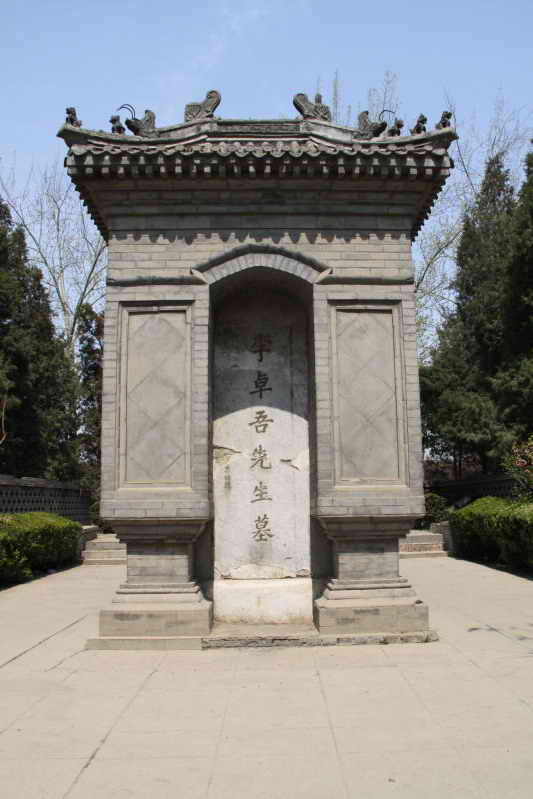 李卓吾墓 李卓吾墓