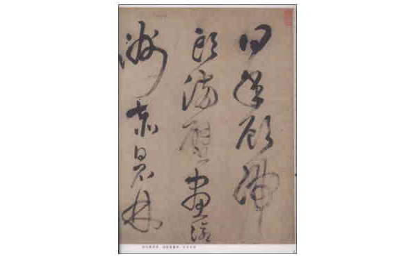 王铎书唐诗十首