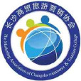 长沙商贸旅游职业技术学院市场行销协会