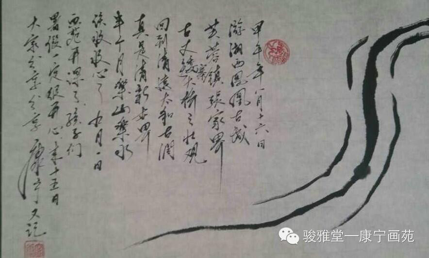 康宁书法作品 康宁书法作品