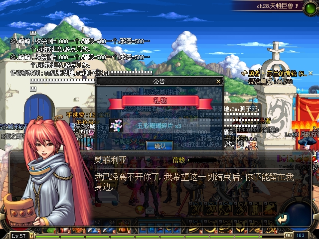 奥菲利亚(游戏《地下城与勇士》GBL教团教主)