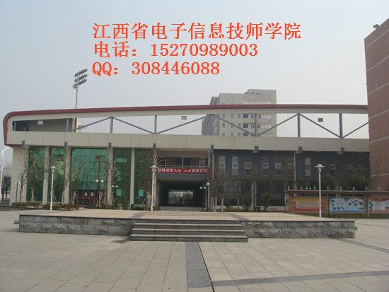江西省电子信息技师学院 江西省电子信息技师学院