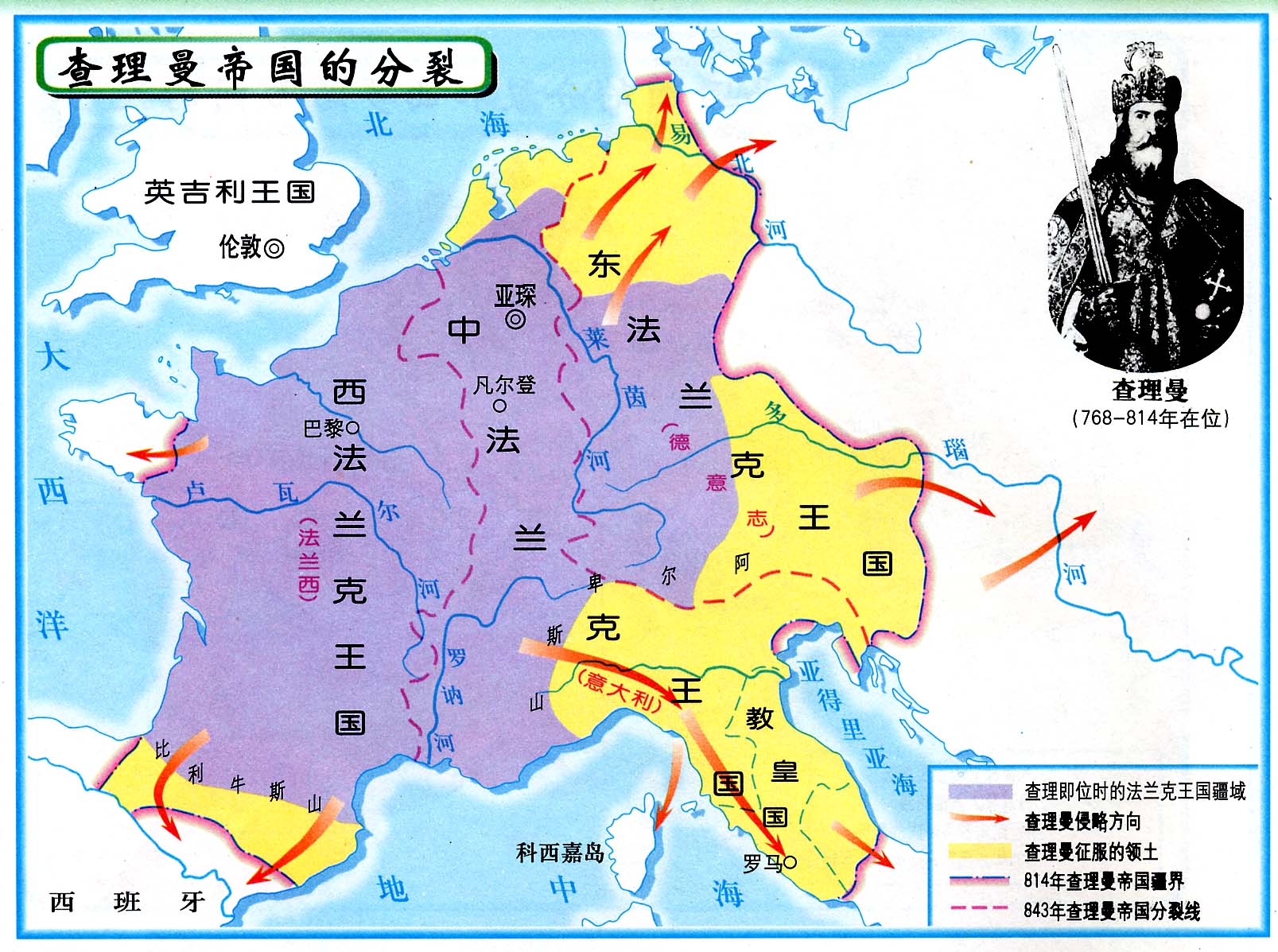 凡尔登条约(凡尔登和约)