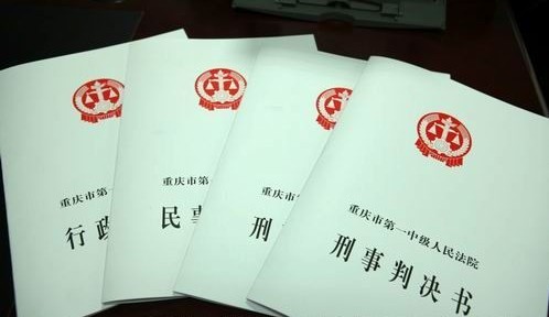 裁判文书封面 裁判文书封面