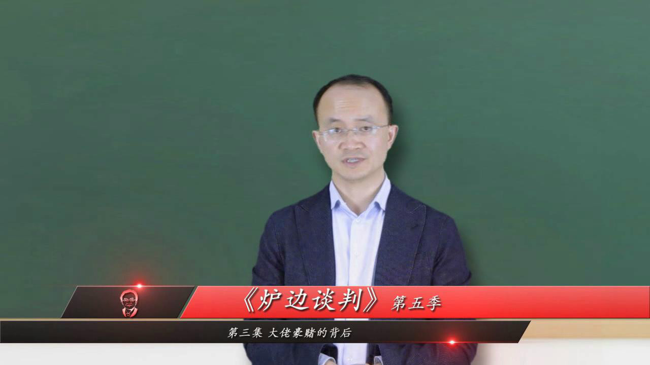 炉边谈判 炉边谈判