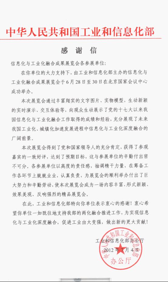 工业和信息化部中小企业发展促进中心