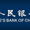 中国人民银行集中採购中心